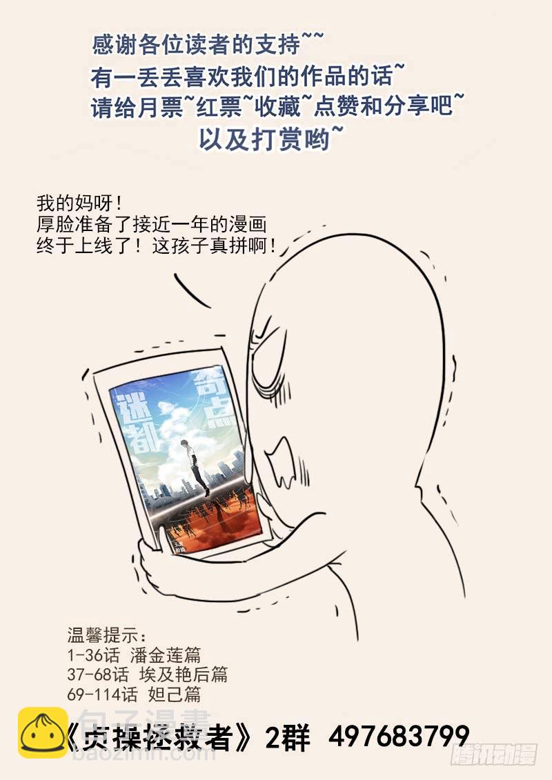 128.接受邀请-第129话