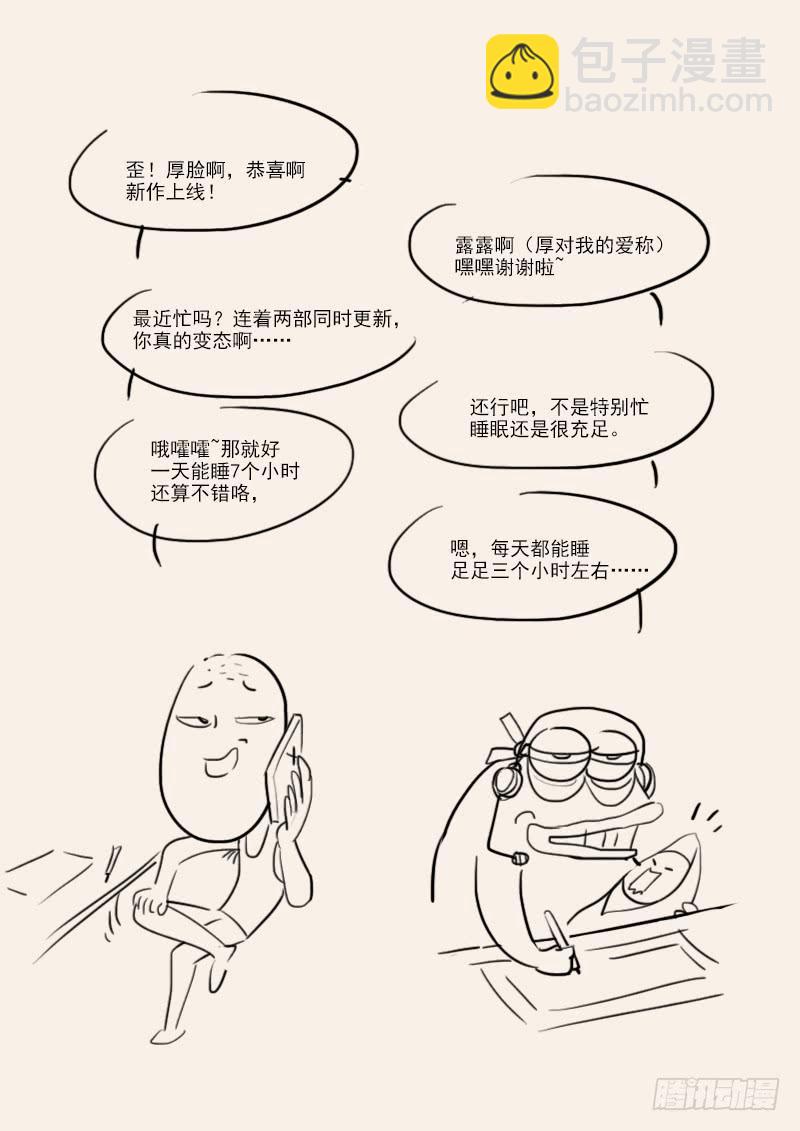 128.接受邀请-第129话