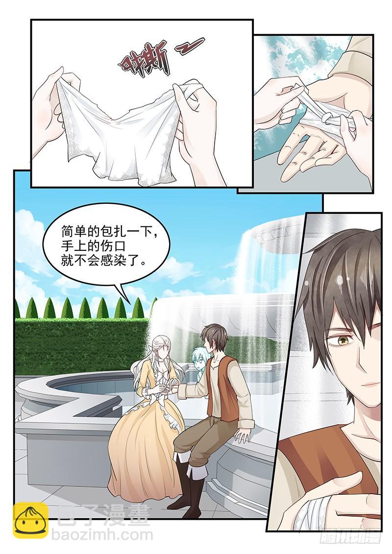 128.接受邀请-第129话