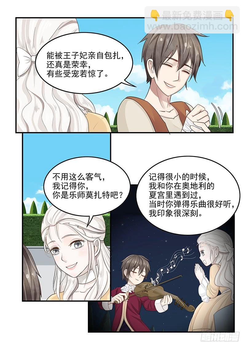128.接受邀请-第129话