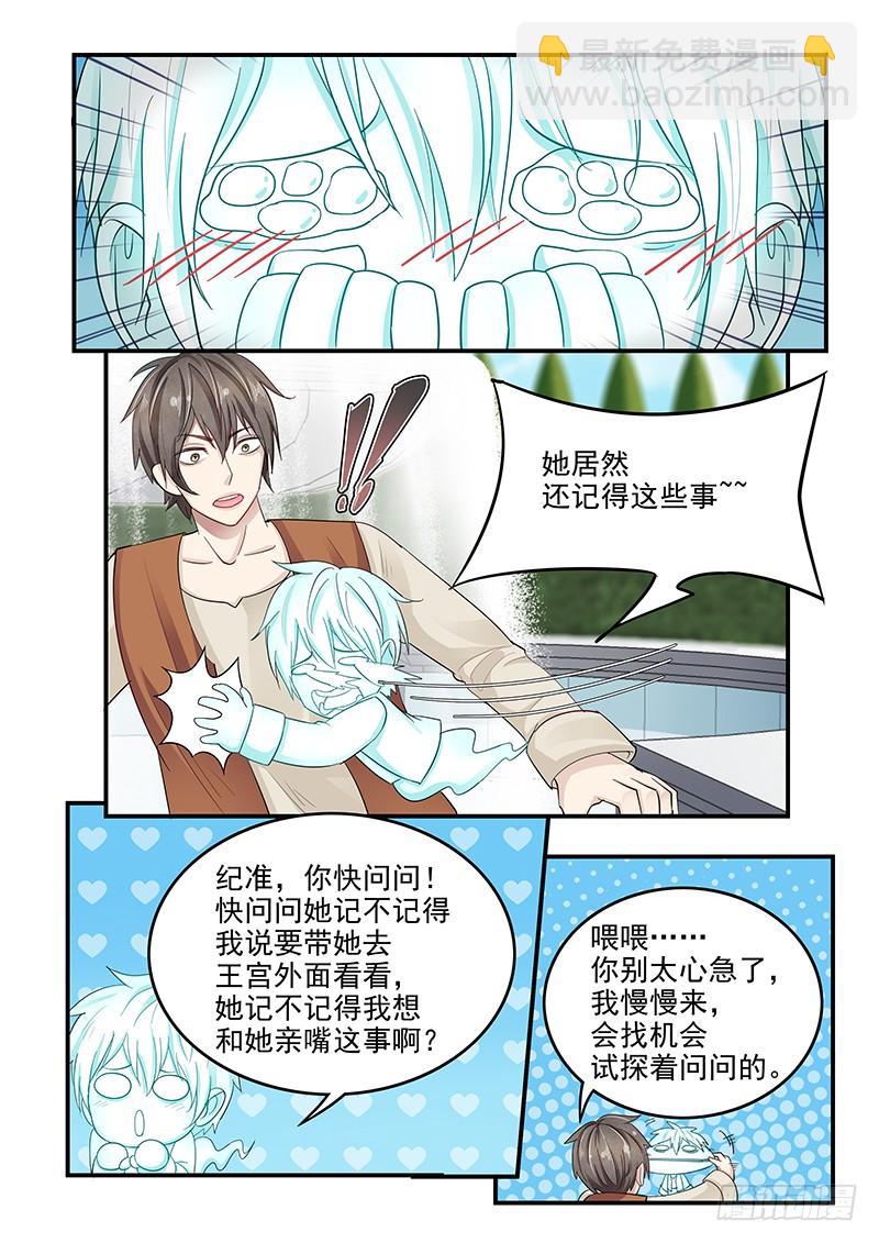 128.接受邀请-第129话