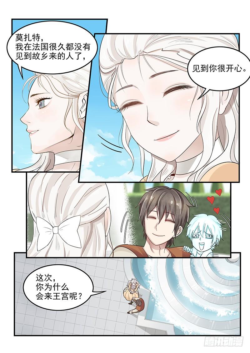 128.接受邀请-第129话