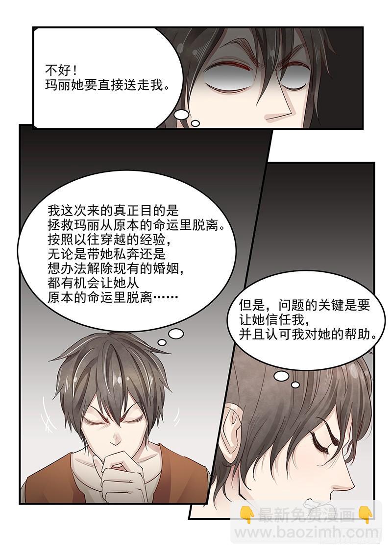 128.接受邀请-第129话