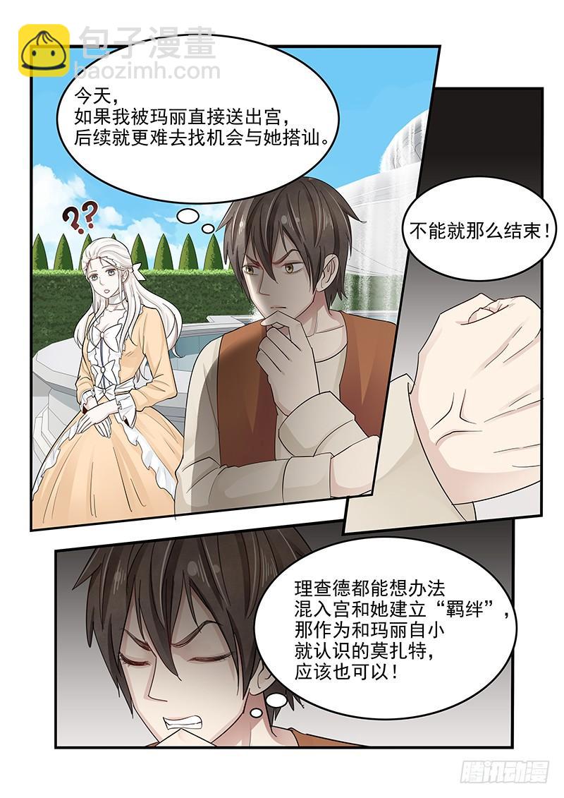128.接受邀请-第129话