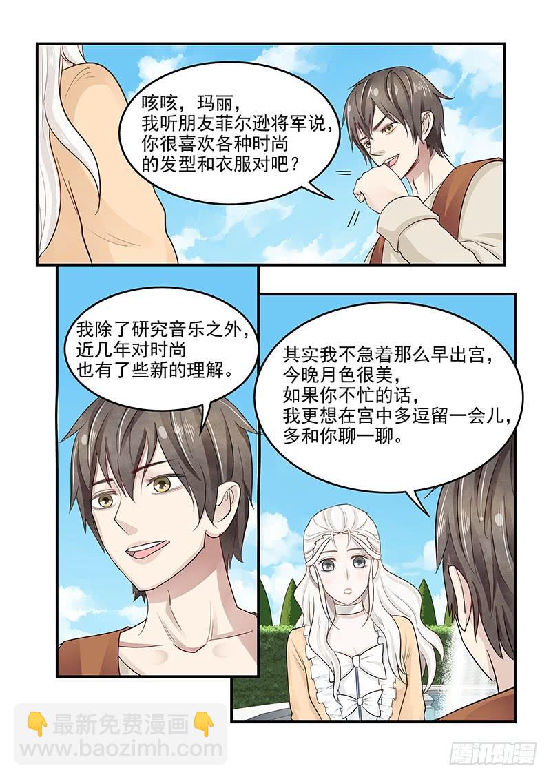 128.接受邀请-第129话