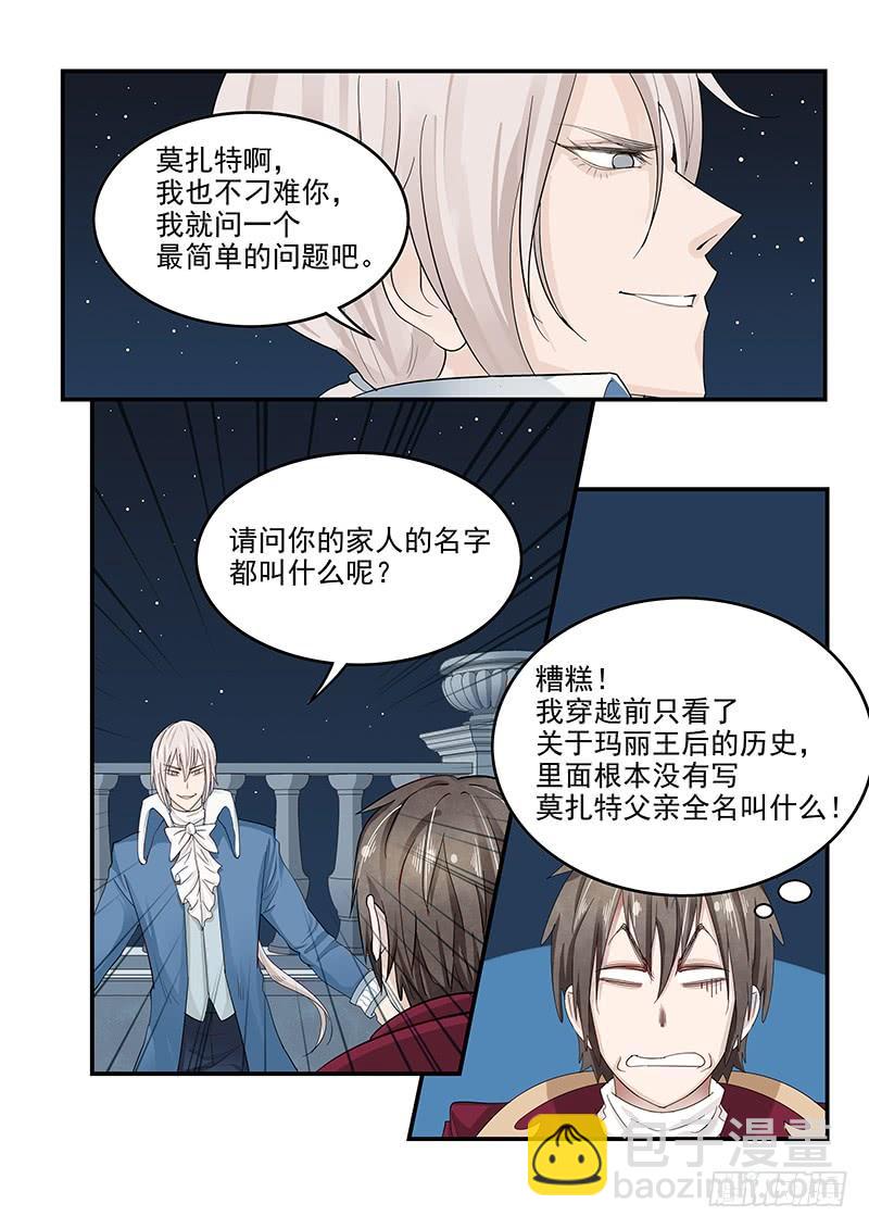 130.宴会游戏-第131话