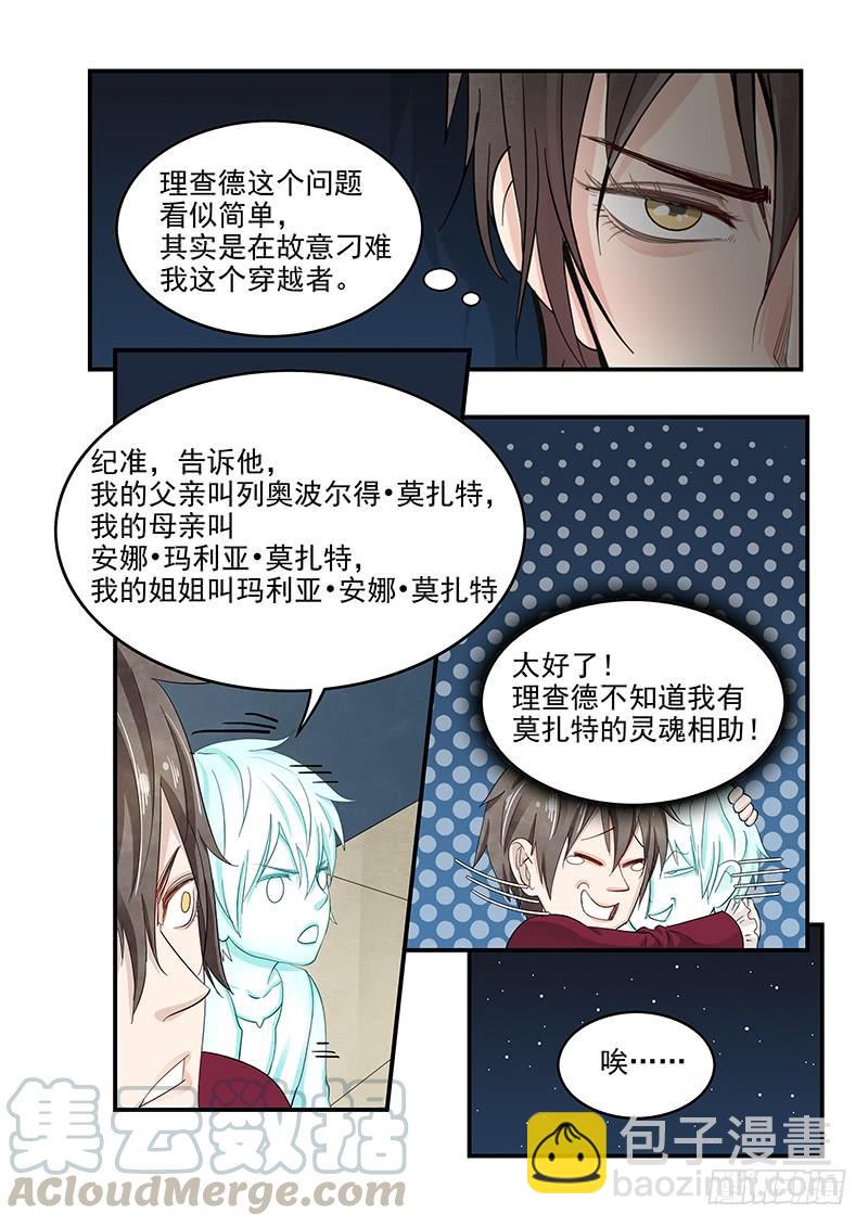 130.宴会游戏-第131话