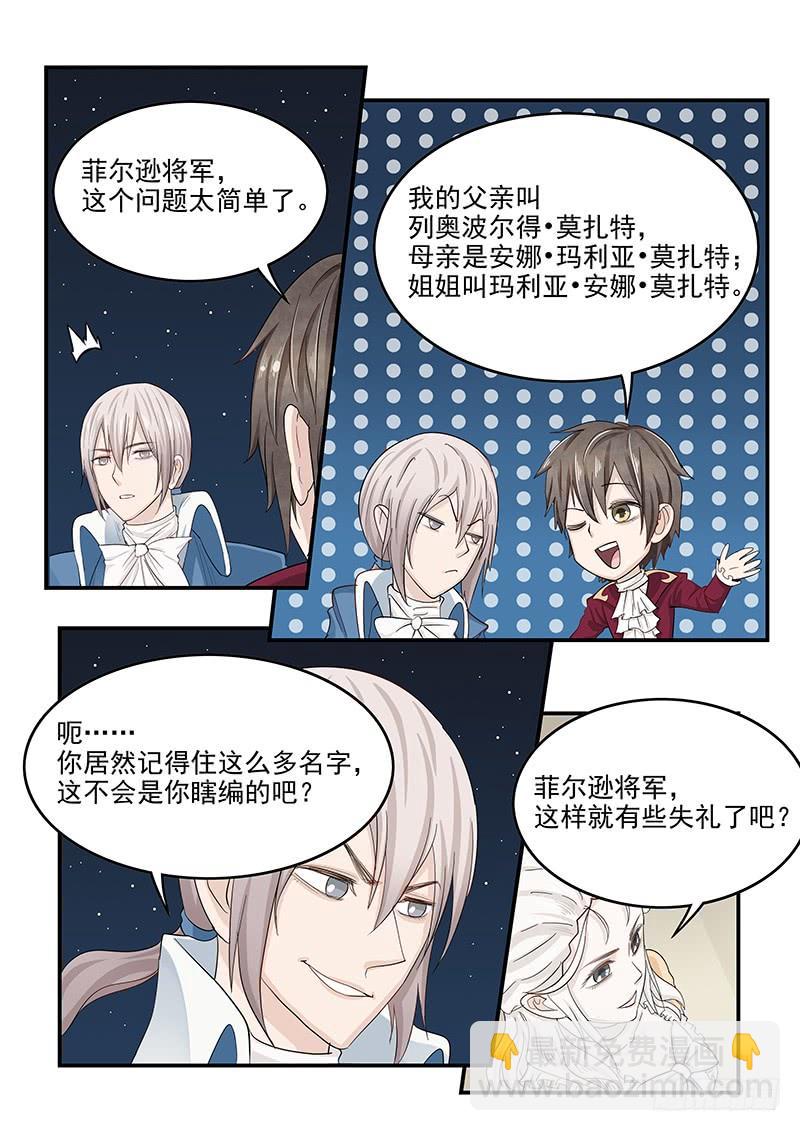 130.宴会游戏-第131话