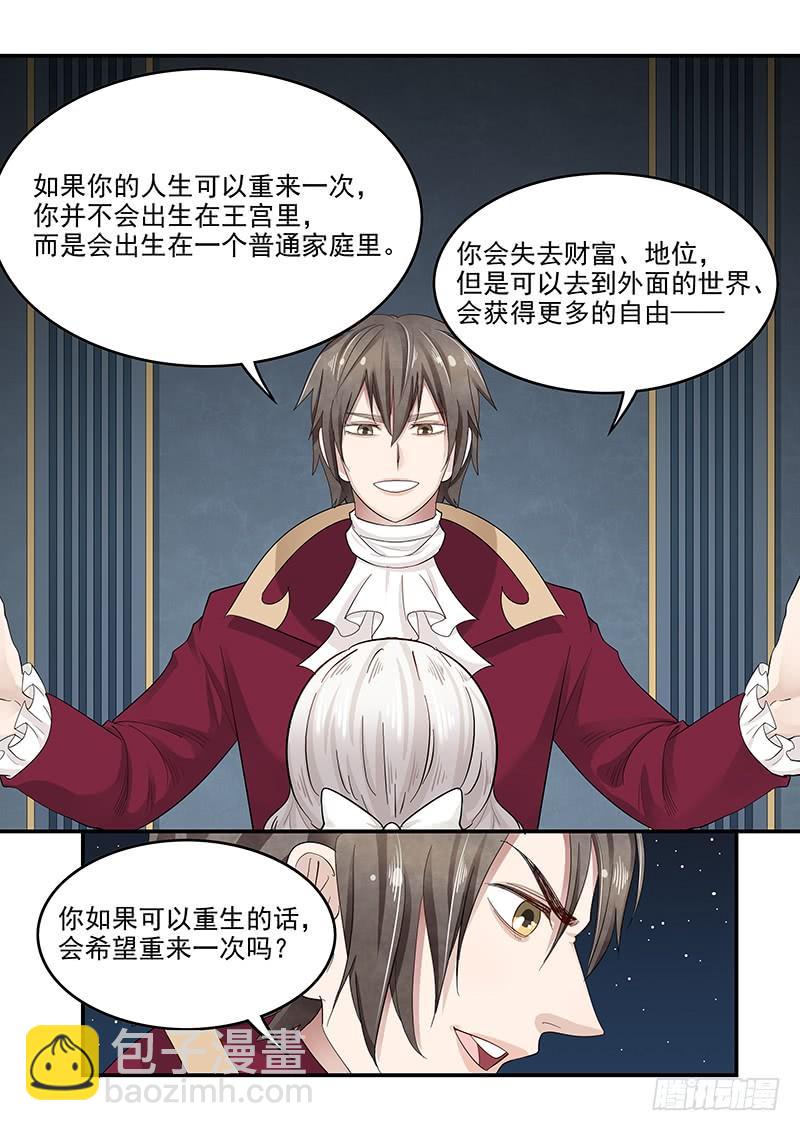 130.宴会游戏-第131话