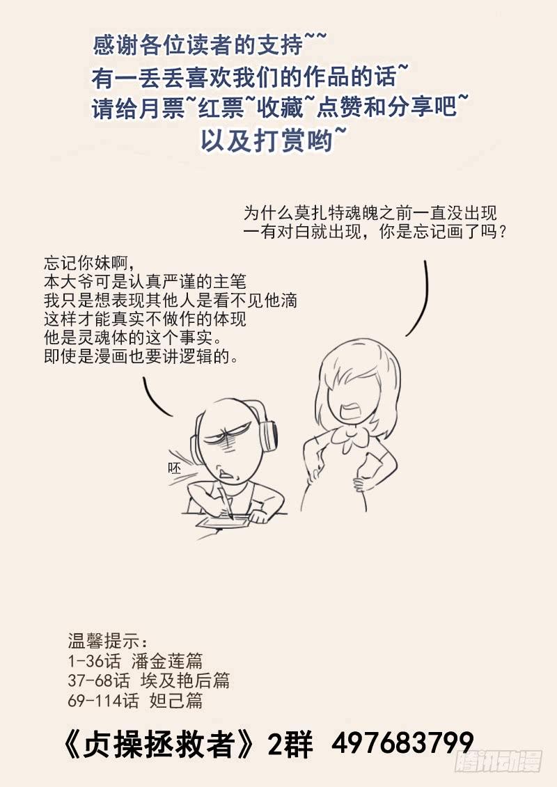 130.宴会游戏-第131话