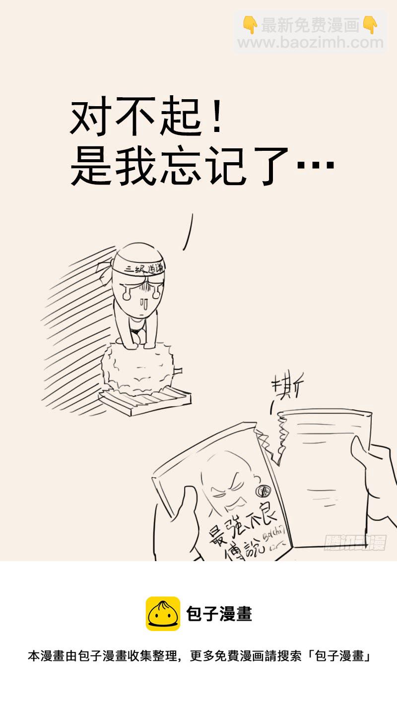 130.宴会游戏-第131话