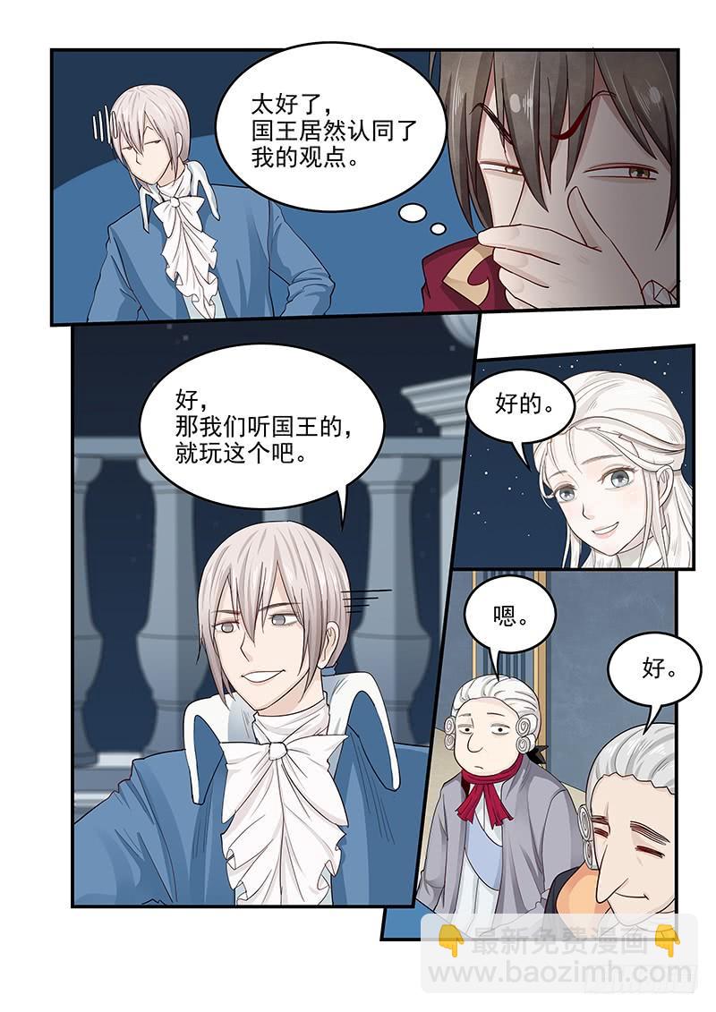 130.宴会游戏-第131话