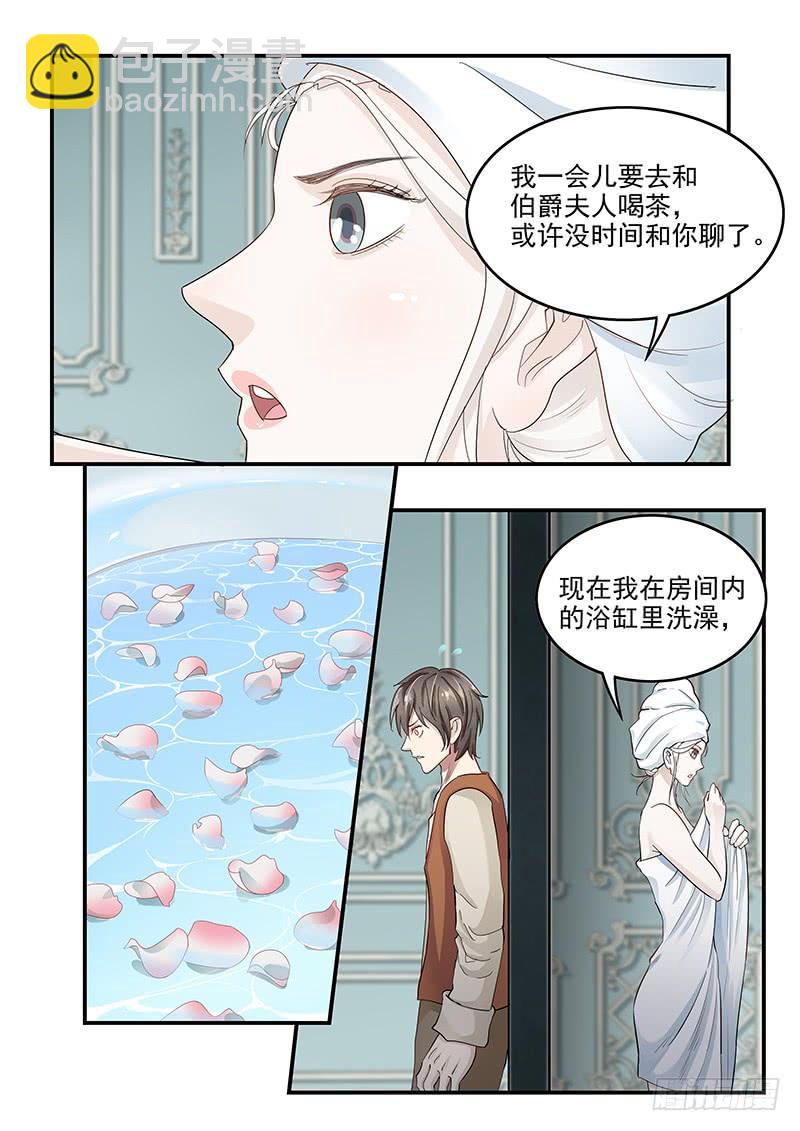 132.玛丽的疑心-第133话