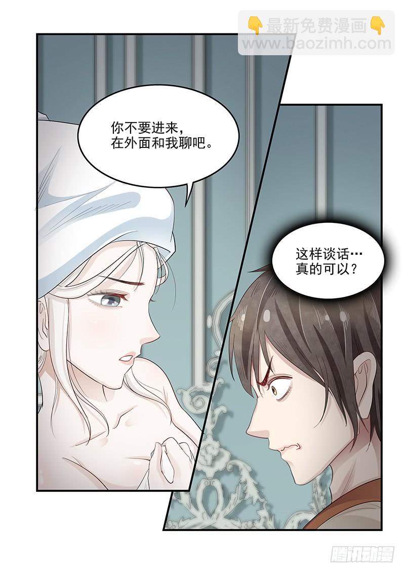 132.玛丽的疑心-第133话