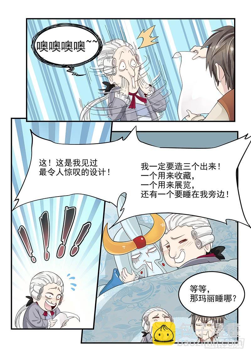 132.玛丽的疑心-第133话