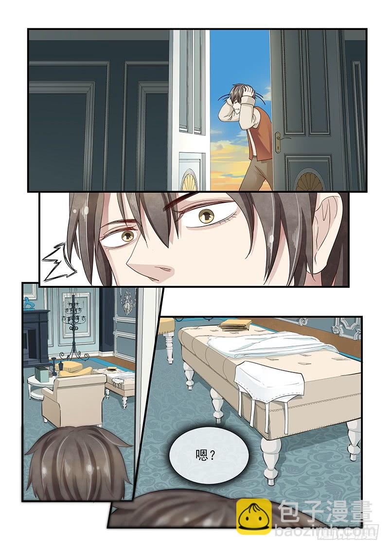 132.玛丽的疑心-第133话