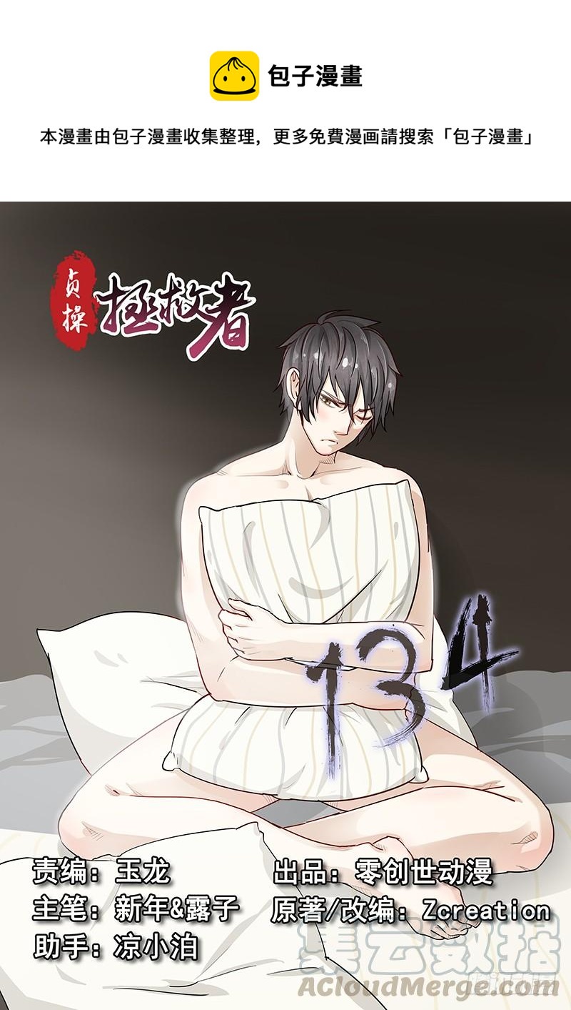 134.任务中止！-第135话