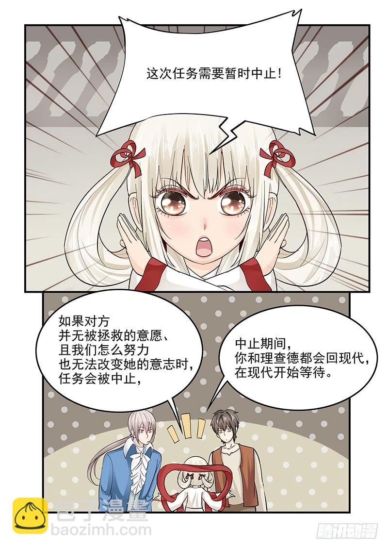 134.任务中止！-第135话