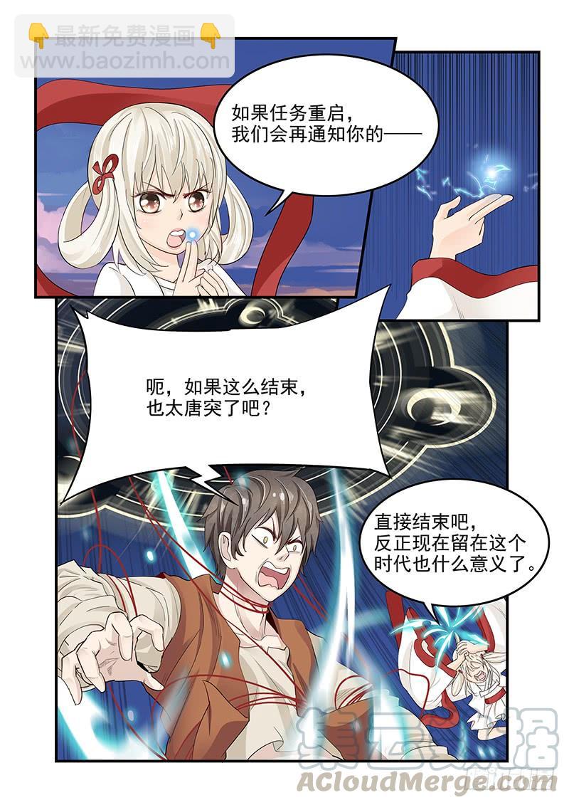 134.任务中止！-第135话