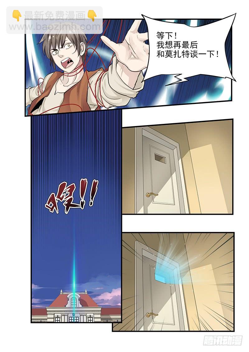 134.任务中止！-第135话
