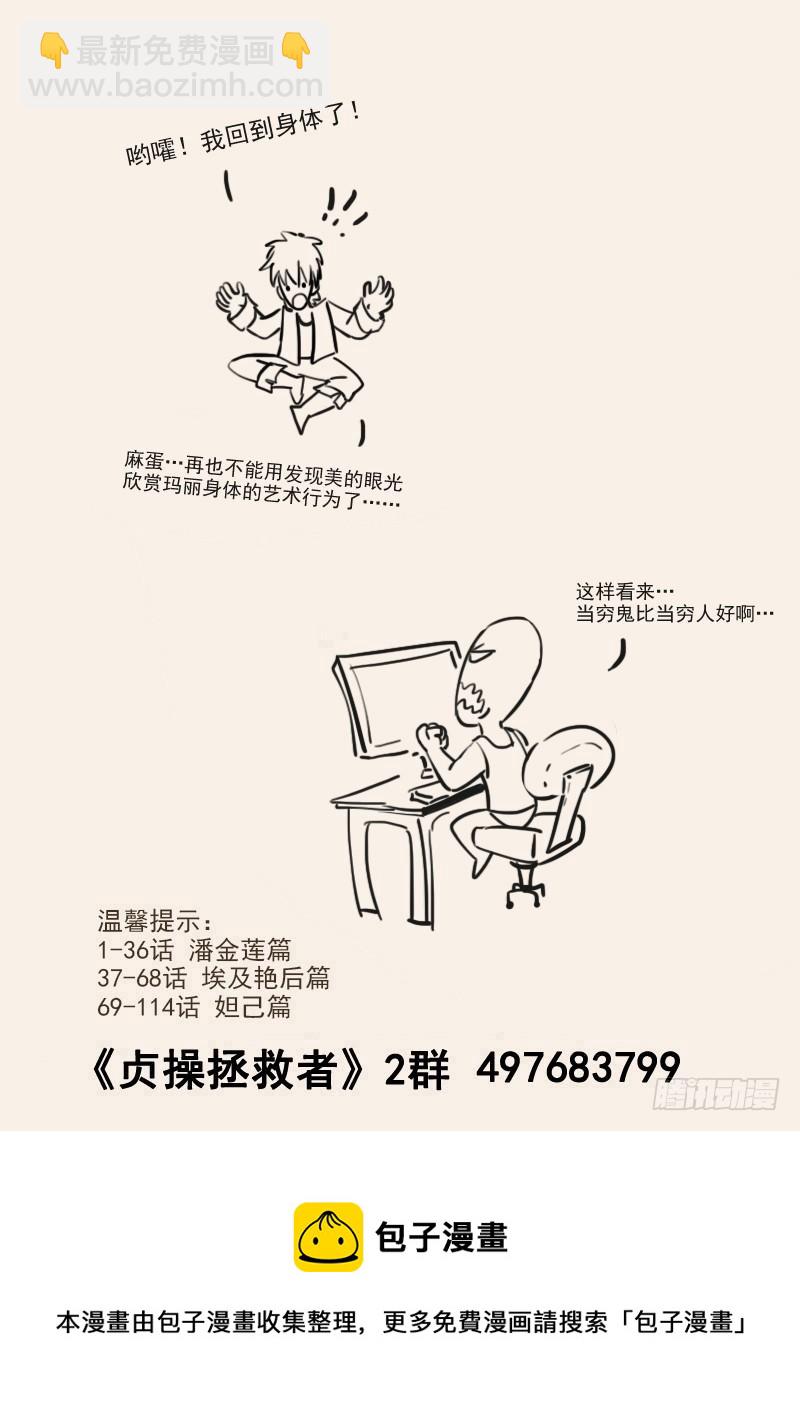 134.任务中止！-第135话