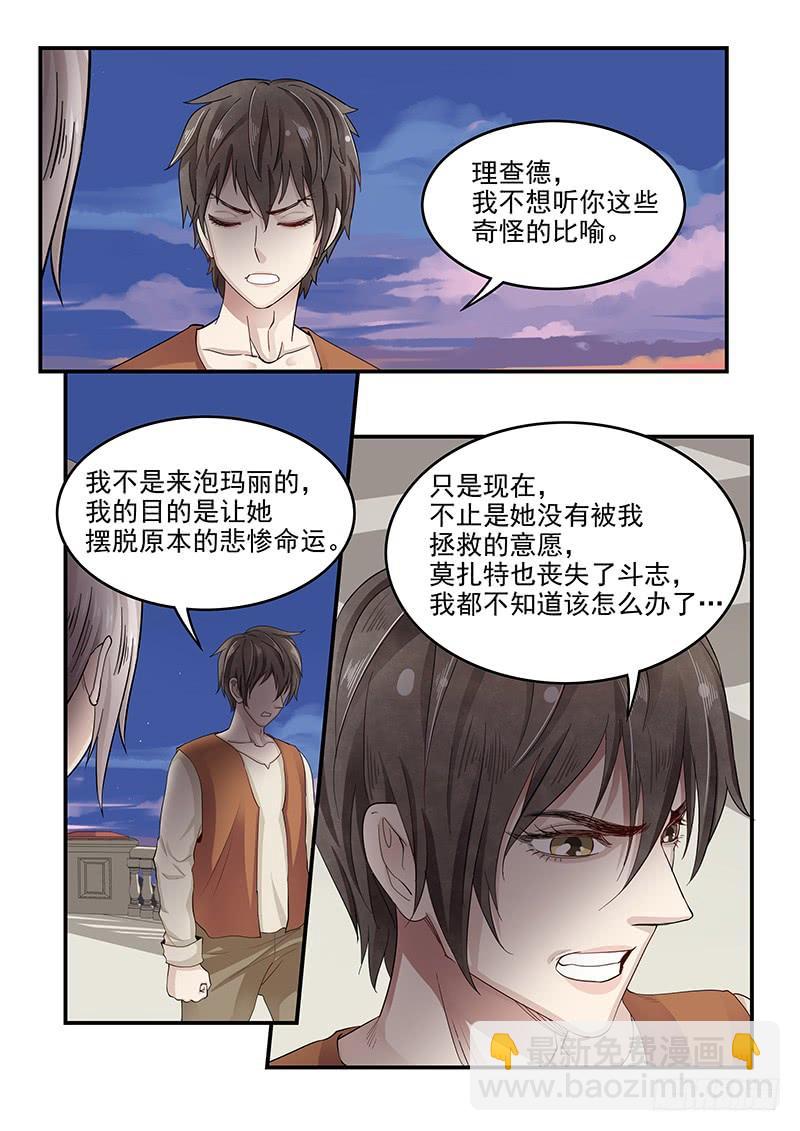 134.任务中止！-第135话