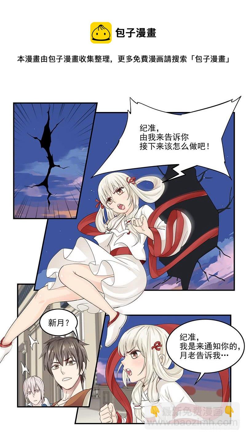 134.任务中止！-第135话