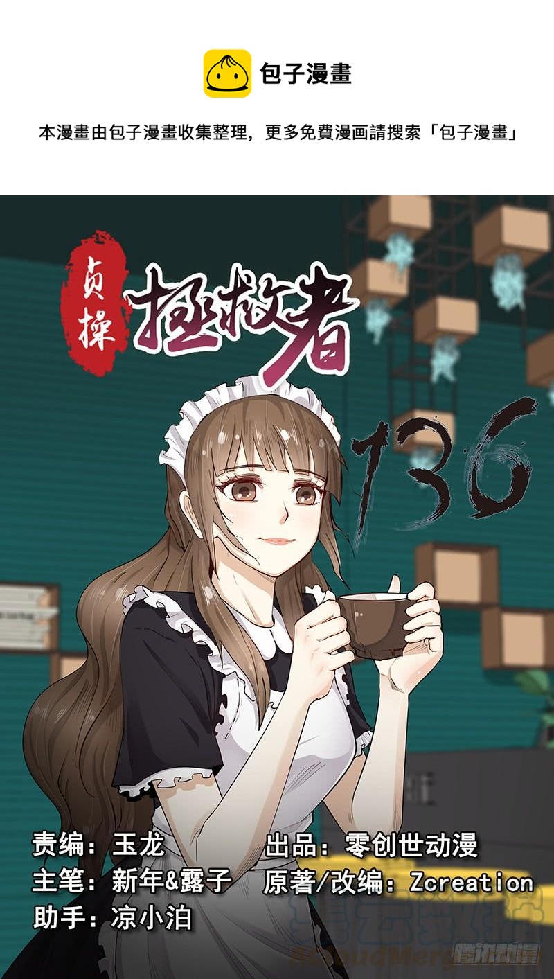 136.自由的笼中鸟-第137话