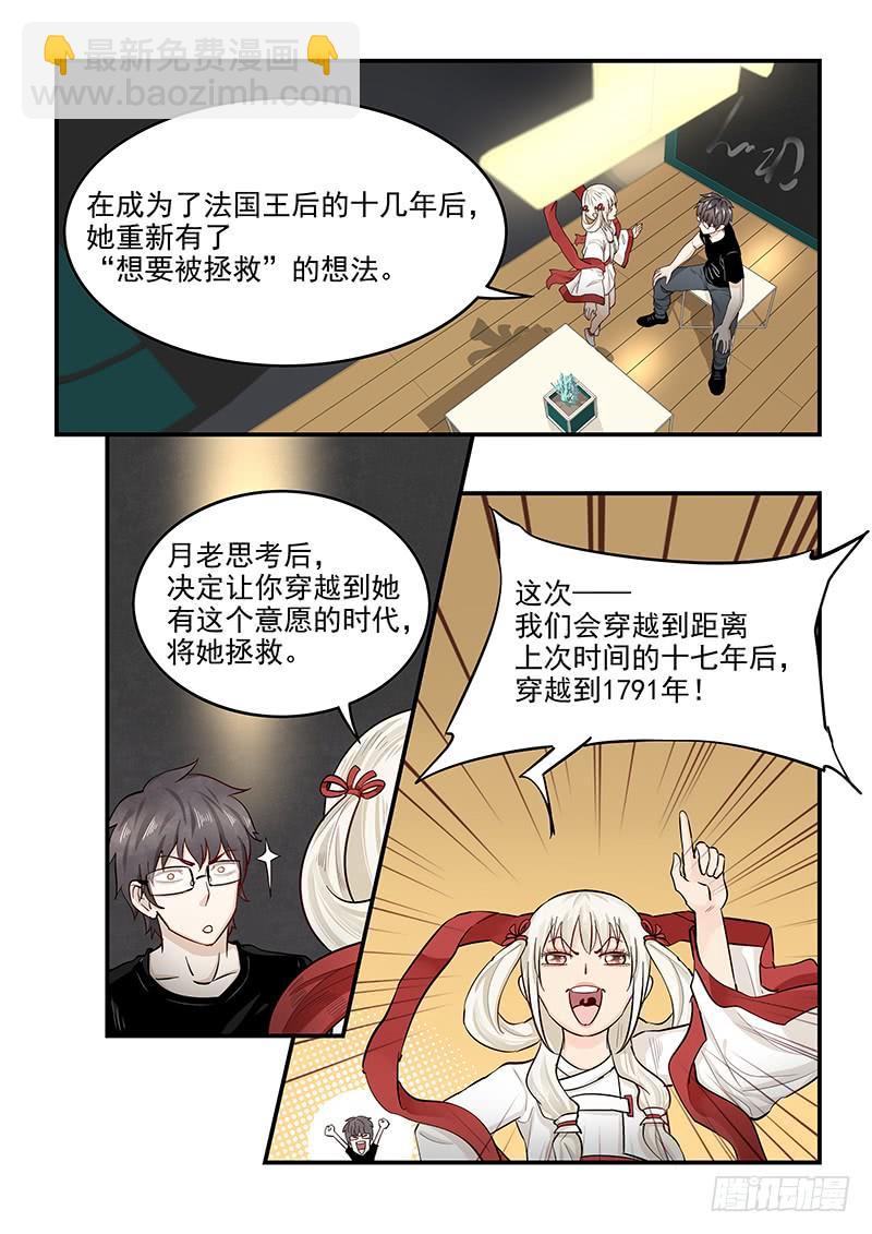 136.自由的笼中鸟-第137话