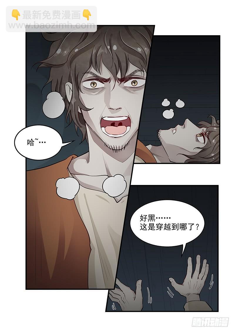 136.自由的笼中鸟-第137话