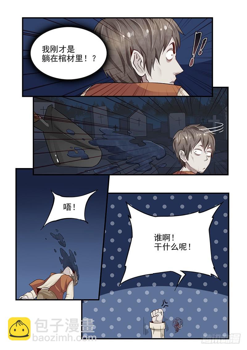 136.自由的笼中鸟-第137话
