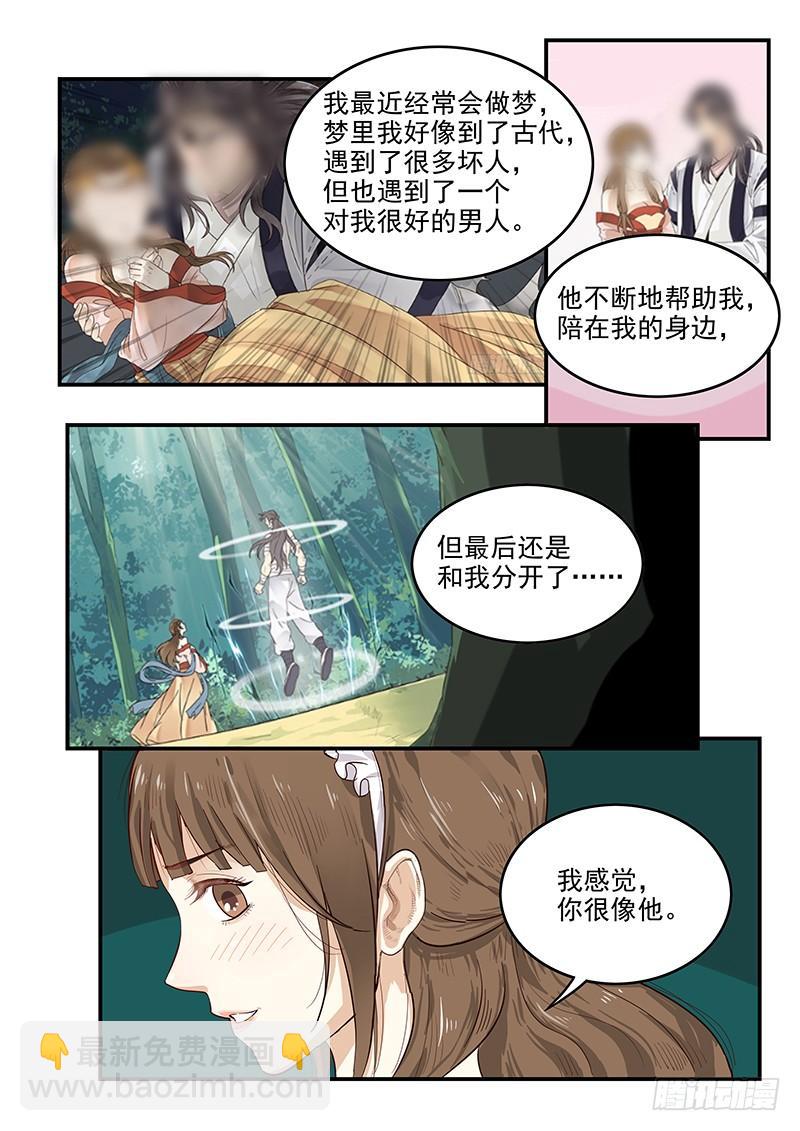 136.自由的笼中鸟-第137话