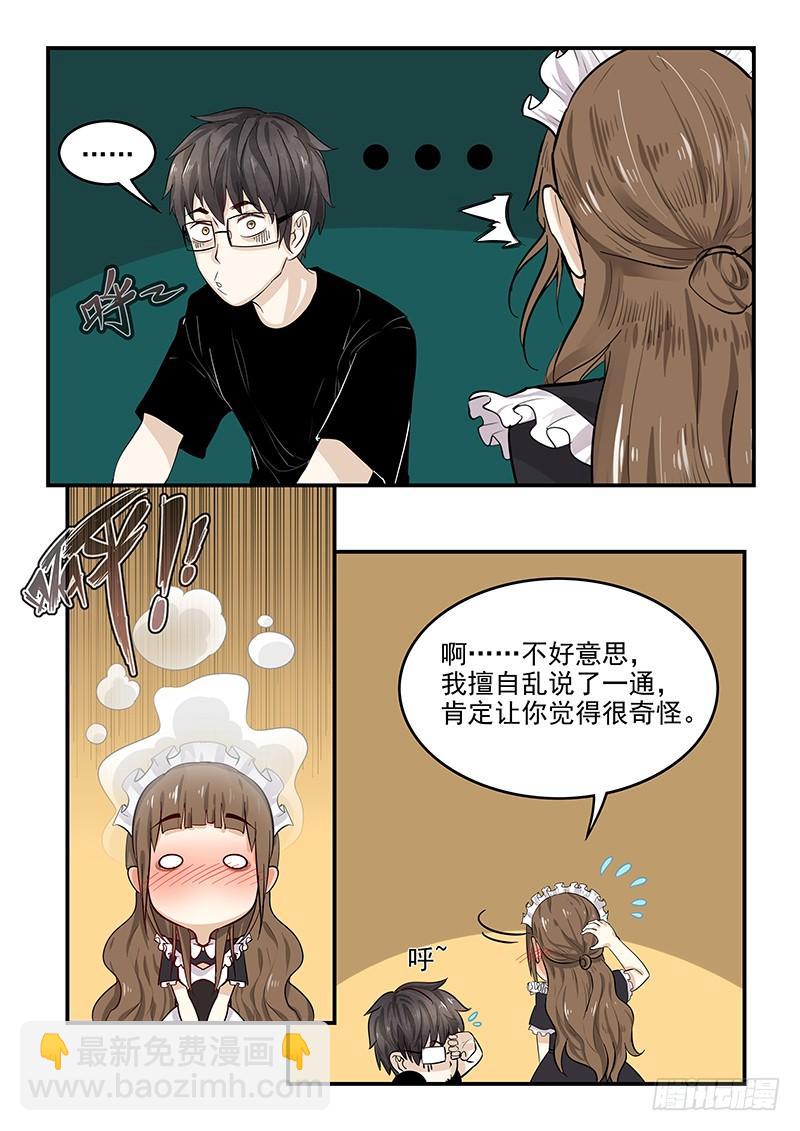 136.自由的笼中鸟-第137话