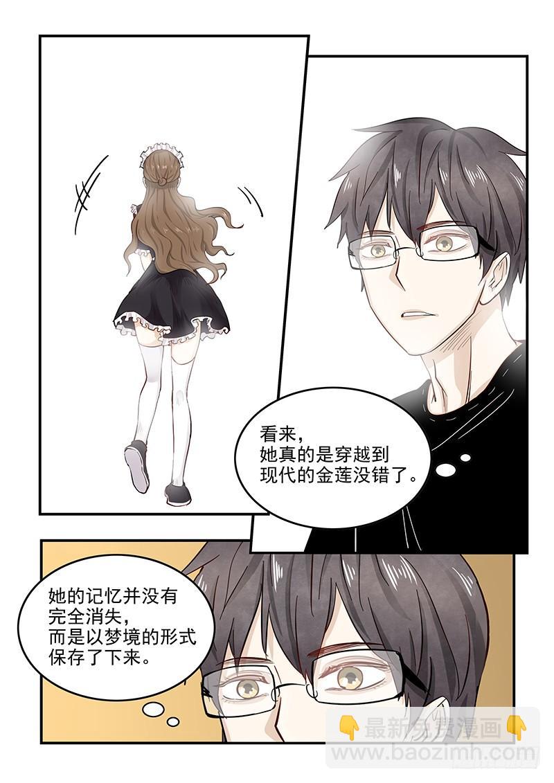 136.自由的笼中鸟-第137话