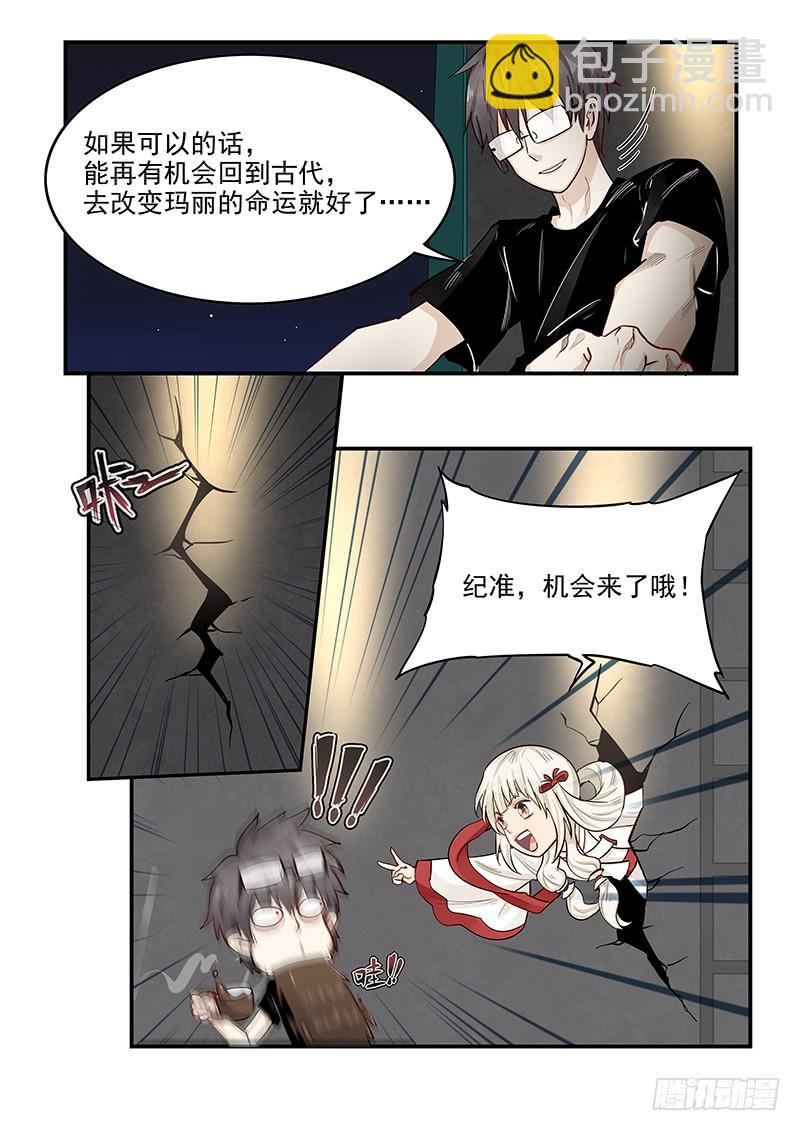 136.自由的笼中鸟-第137话
