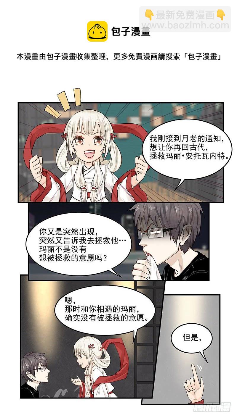 136.自由的笼中鸟-第137话