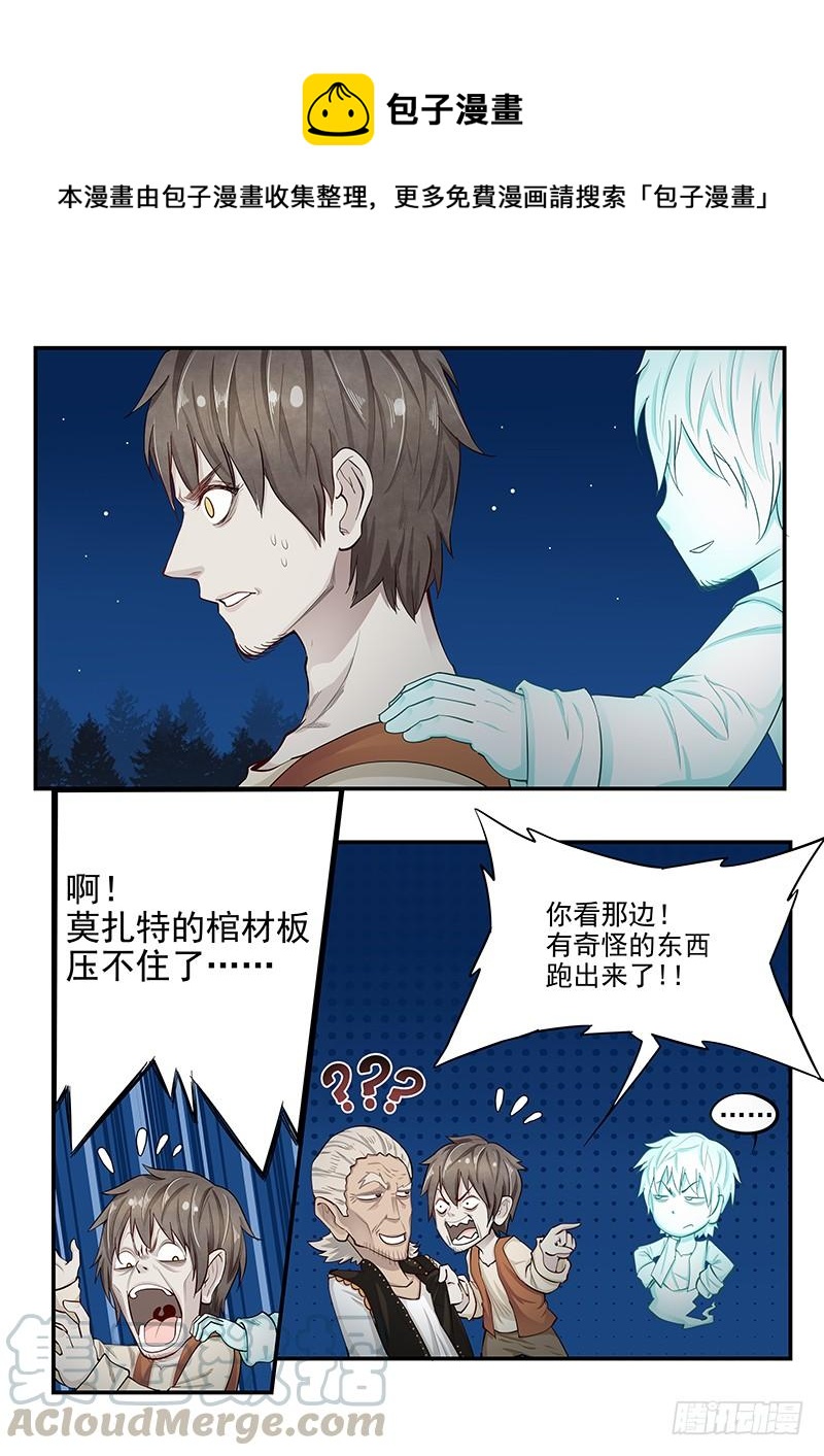 138.叙旧-第139话