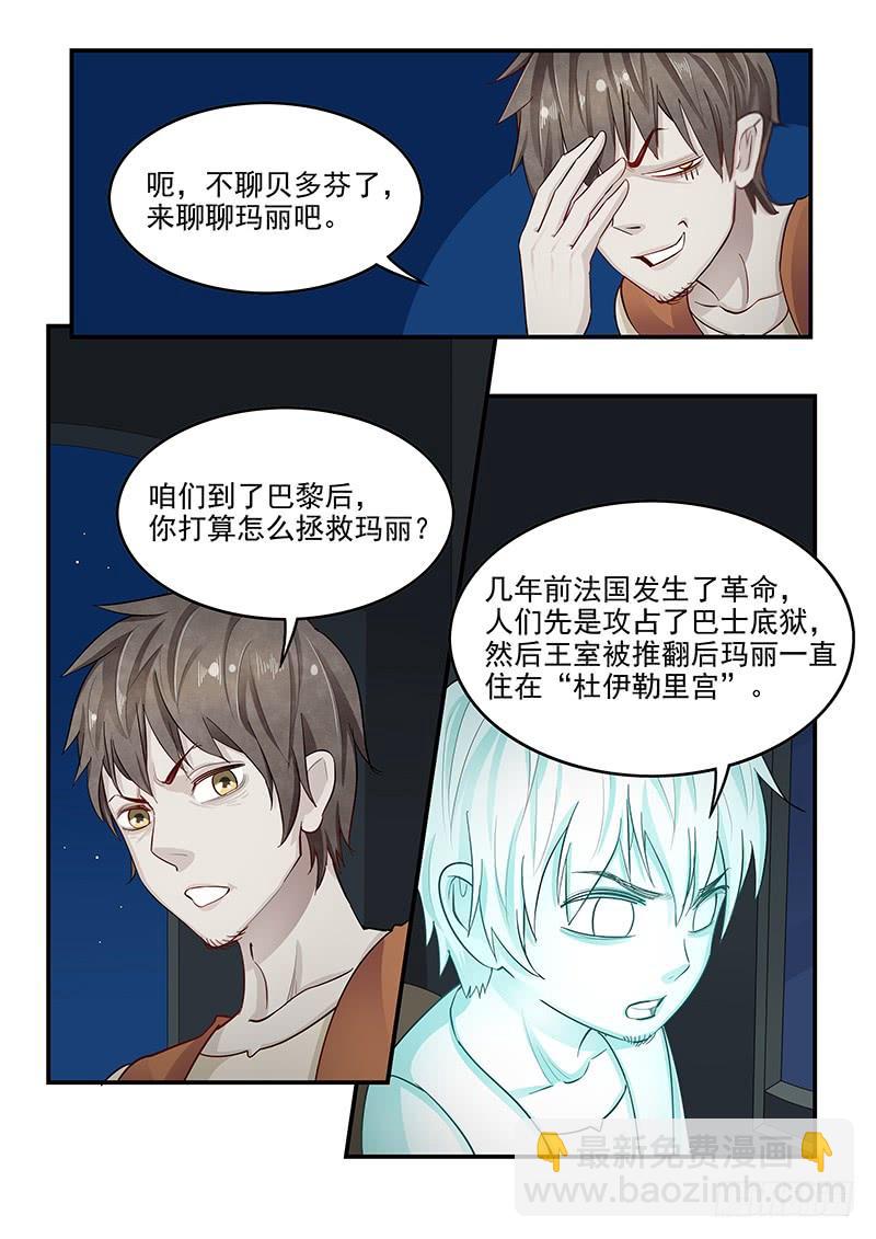 138.叙旧-第139话