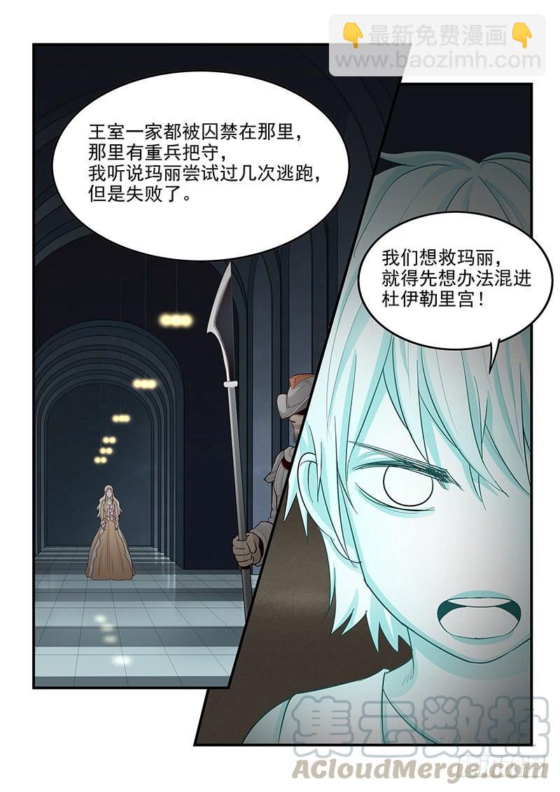138.叙旧-第139话