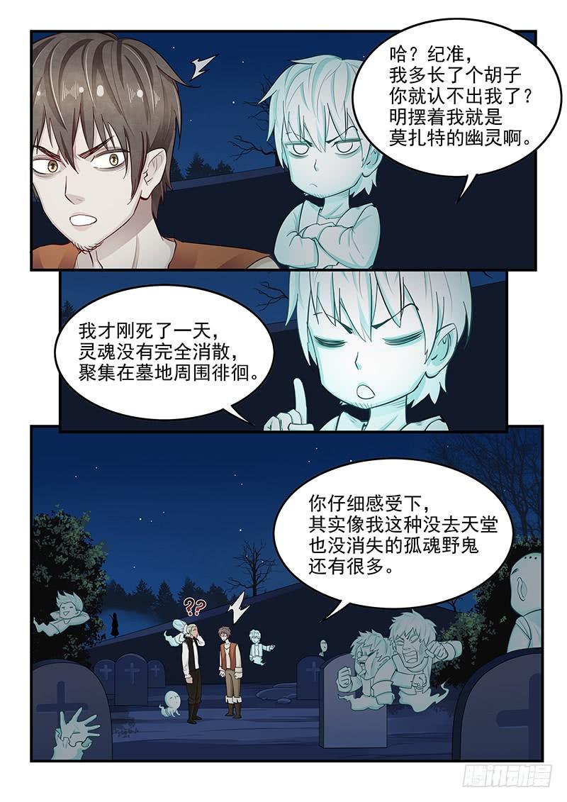 138.叙旧-第139话