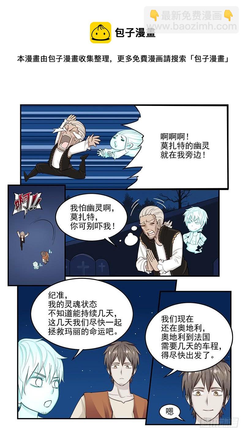 138.叙旧-第139话