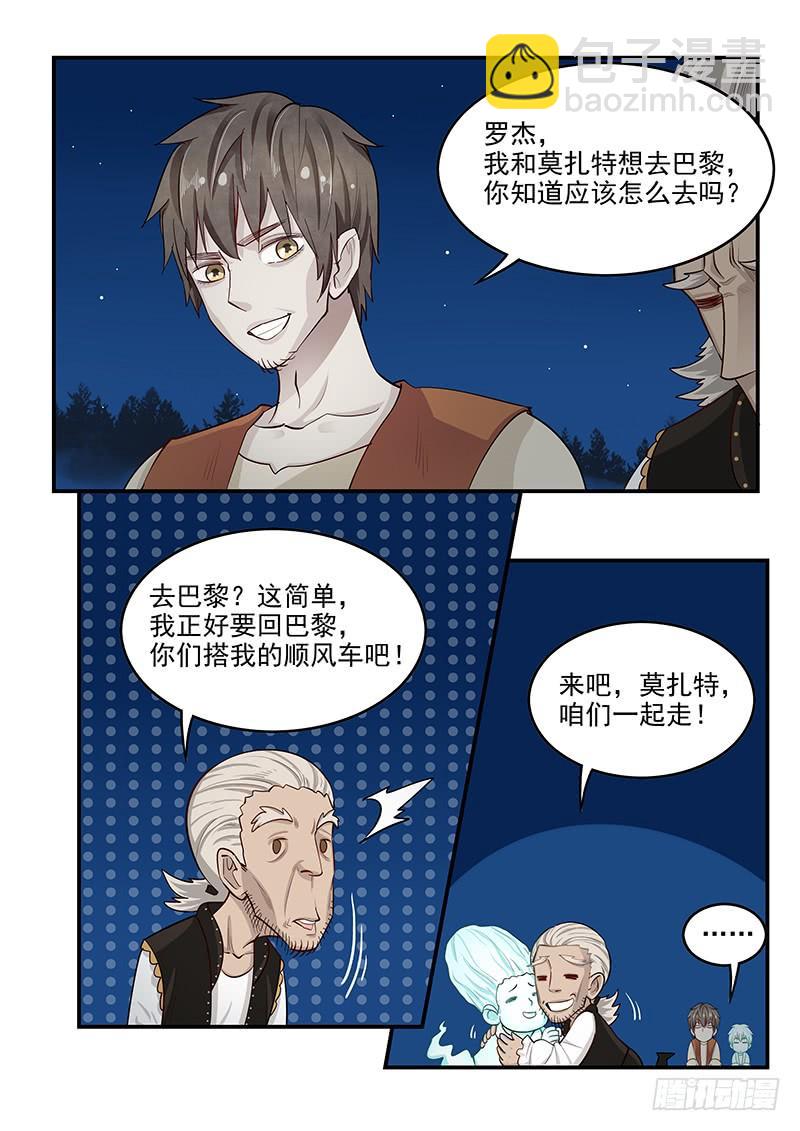 138.叙旧-第139话
