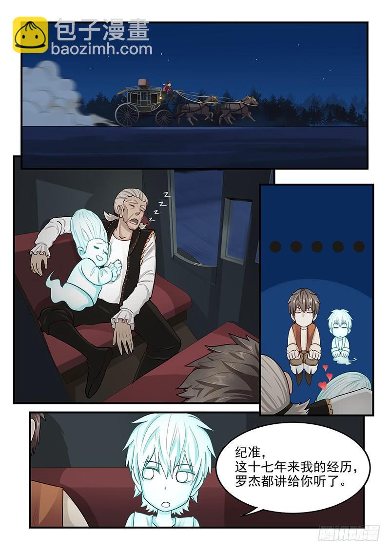 138.叙旧-第139话