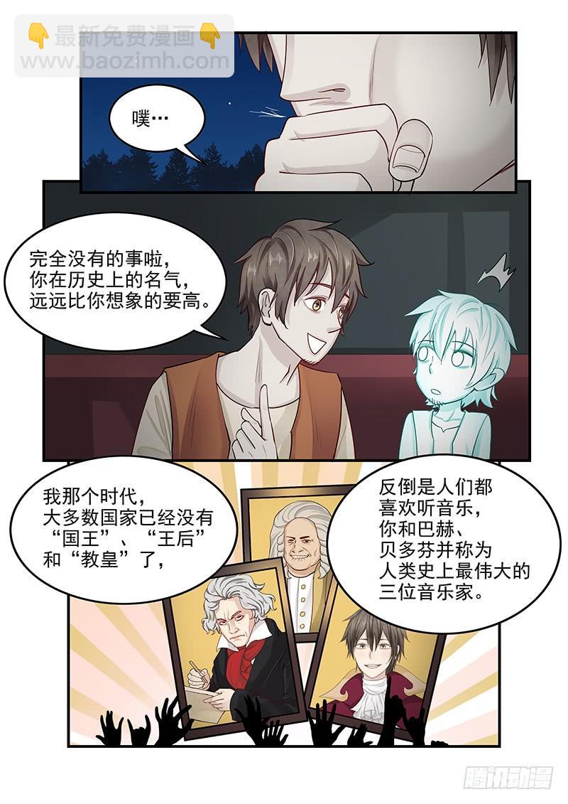 138.叙旧-第139话