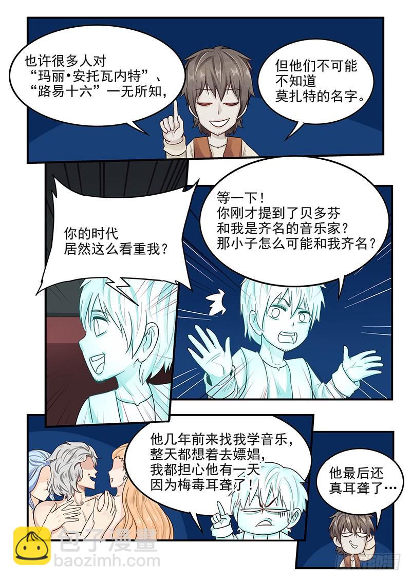 138.叙旧-第139话