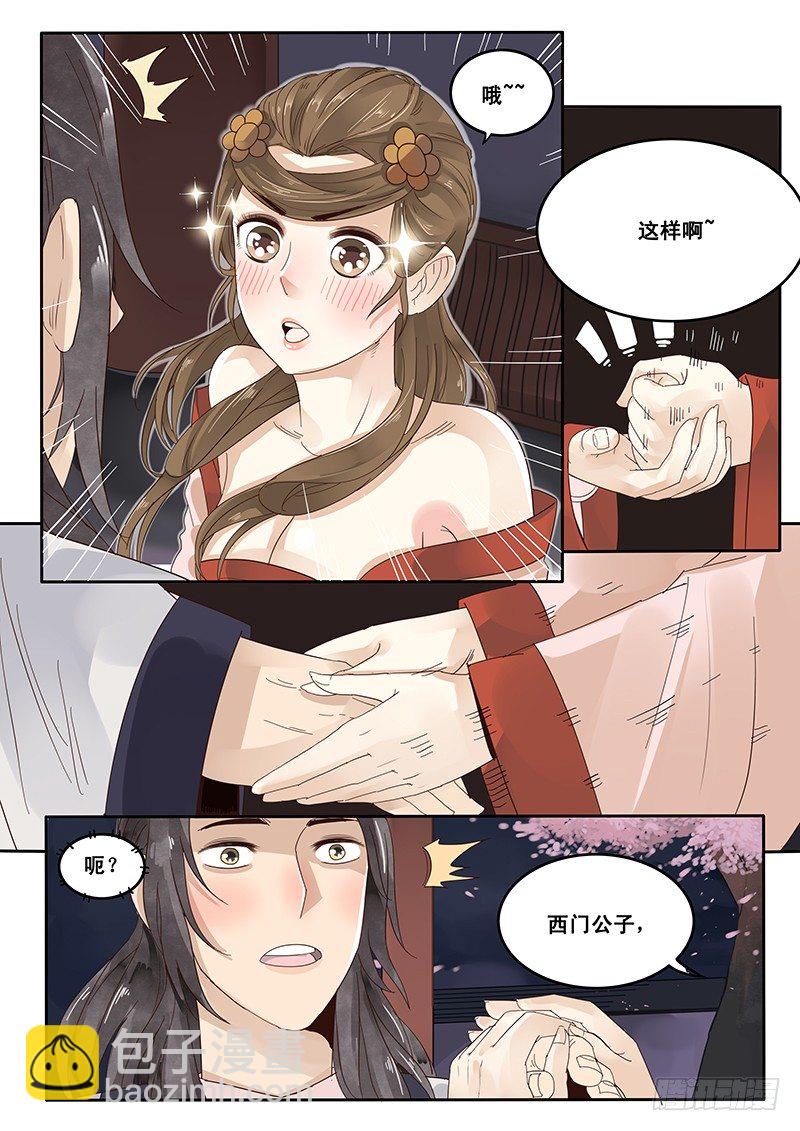 15.月下相会（下）-第15话