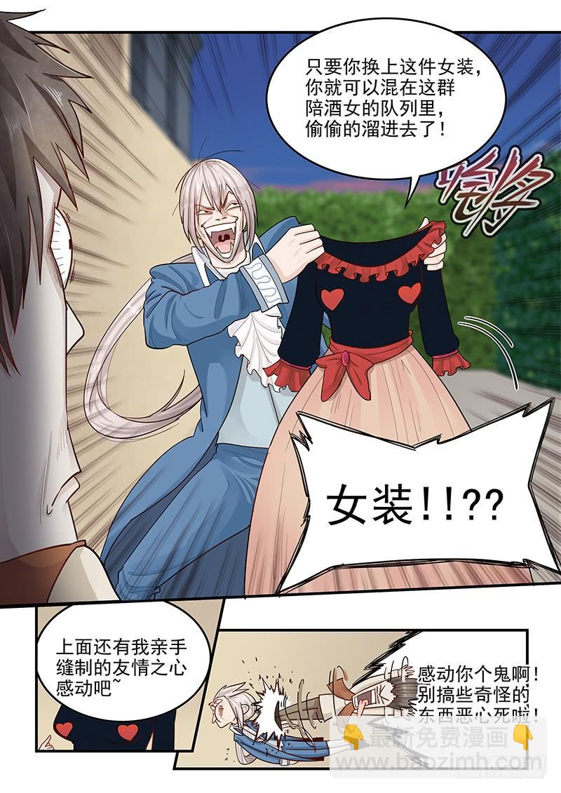 140.美色妙计-第141话