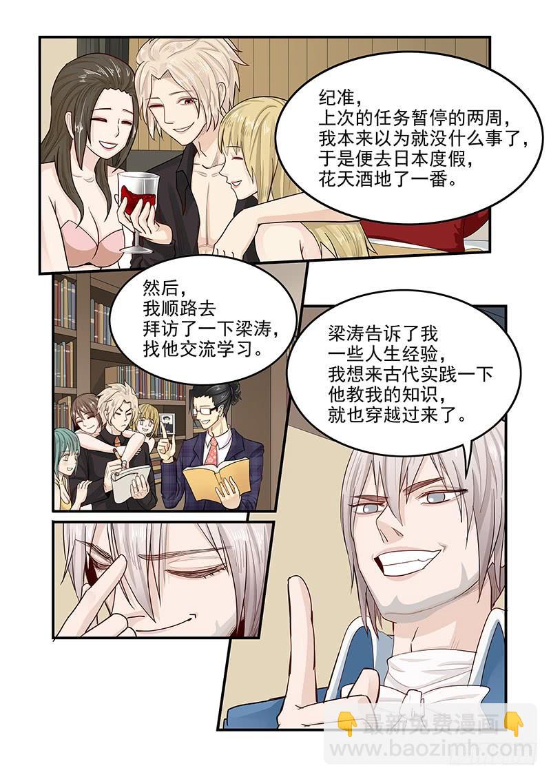 140.美色妙计-第141话