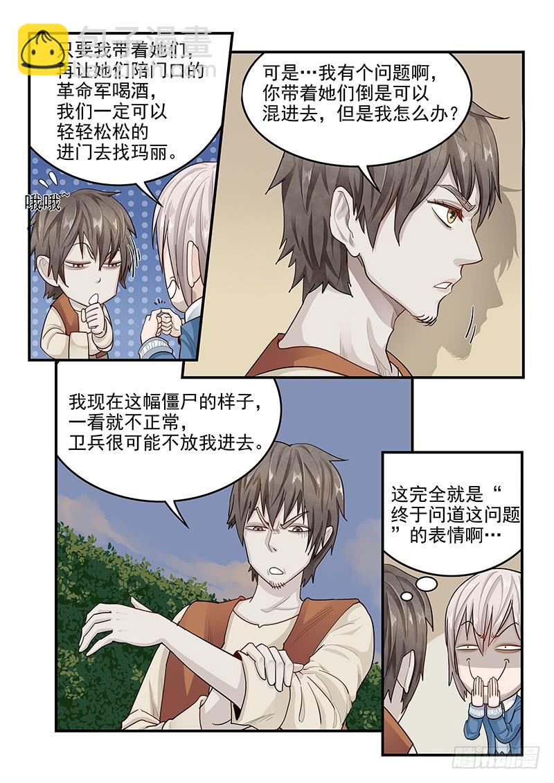 140.美色妙计-第141话