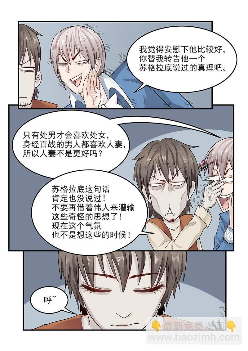 142.叙旧-第143话